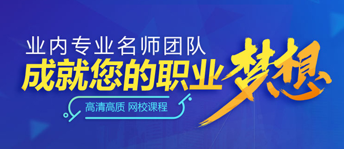 中国资格证网网校