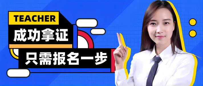 报名登记